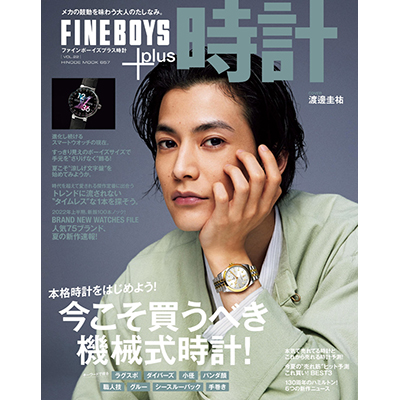 FINEBOYS+plus時計 Vol.22