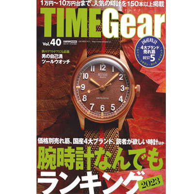 TIME Gear Vol.40