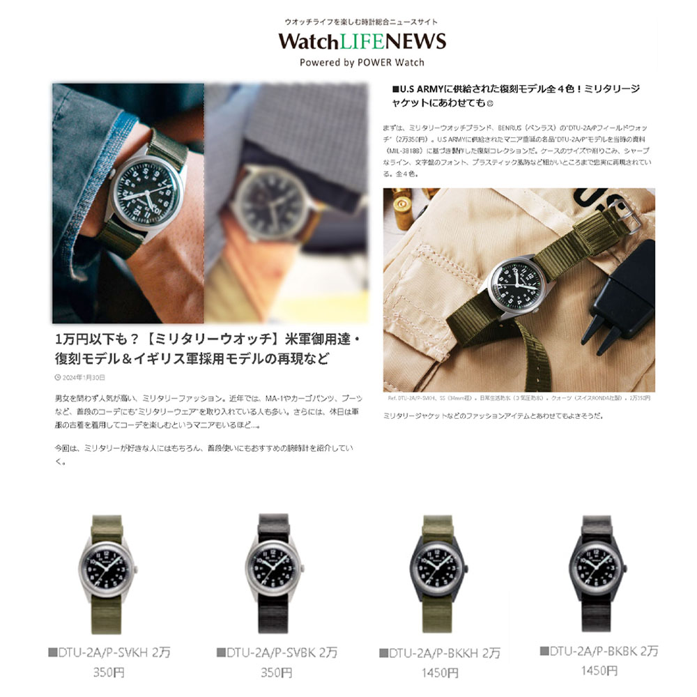 Watch LIFE NEWS 2024年1月30日