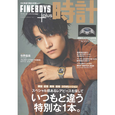 FINEBOYS PLUS 時計 2024年11月29日