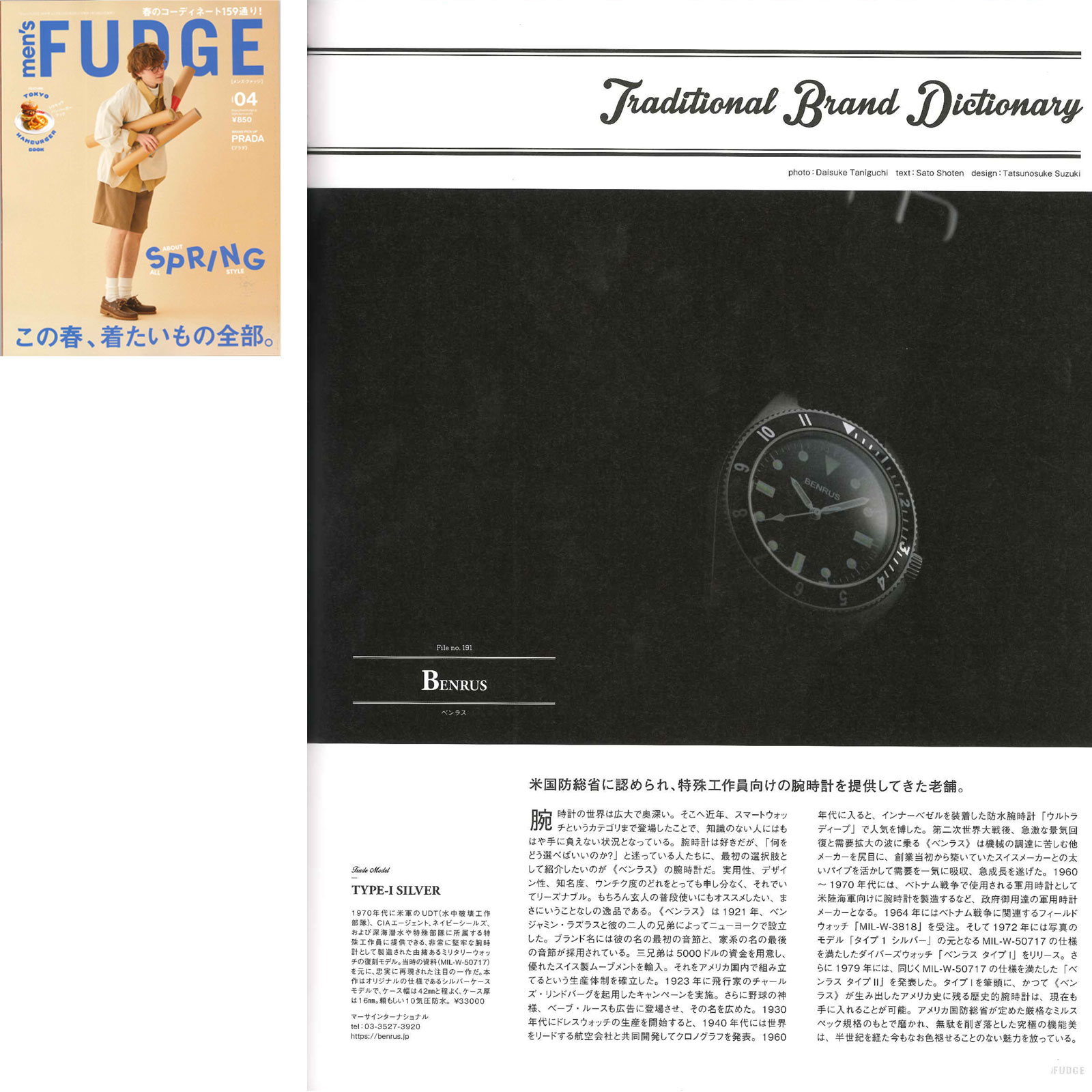 men's FUDGE 2025年2月25日